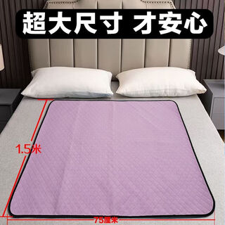 Anti-leakage diaper pad for the elderly, washable and reusable, anti-bedwetting artifact for the bedridden elderly, suitable for menstrual children, 68x50 trial model, no anti-slip design, 1x1cm