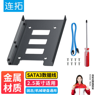 Liantuo desktop hard drive bracket 2.5 to 3.5-inch ssd solid state drive bracket computer installation accessories set with screwdriver/screws/sata3 data cable