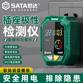 Shida electroscope socket polarity detector new house acceptance household socket phase wiring inspection leakage protection detection d05996 large screen power polarity detector 10a