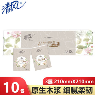 Qingfeng handkerchief paper, delicate, flexible, super texture, unscented facial tissue napkins, portable tissue paper, economical and affordable for students, 3 layers, 8 pieces*10 packs