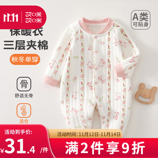 Ami baby quilted one-piece clothes autumn and winter thin cotton base layer newborn autumn and winter clothing baby warm harem pure cotton pink flower rabbit 59cm