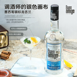 Ou shuai 60-year oak barrel sedimentation, original bottle of imported wine from mexico, tequila, bartending base liquor, boya mi gao silver label tequila 750ml 1 bottle