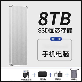 Qianyue large-capacity mobile hard drive mobile phone computer external compact portable office hard drive 16t mobile hard drive 8 high-speed read-write hard drive solid-state home photo video storage hard drive 8000gb aurora silver