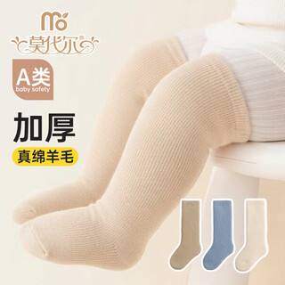 Modal children's wool socks, baby stockings, autumn and winter velvet thickened terry newborn baby long socks for men and women 0-12 months