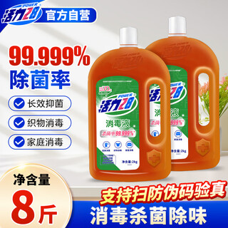 Vitality 28 disinfectant 2kg*2 bottles clothing sterilization liquid laundry disinfectant water home pet floor sterilization