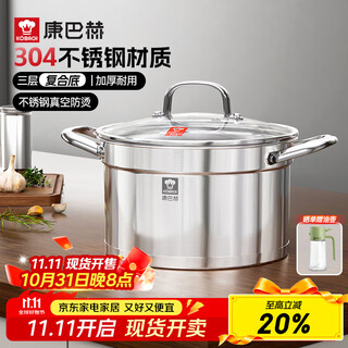 Cornbach soup pot thickened 304 stainless steel large capacity stew pot double-ear anti-scalding noodle pot 24cm induction cooker available