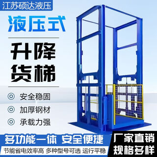 Electric warehouse hoist, factory warehouse lift, hydraulic lift, electric simple lifting platform, double-track freight elevator