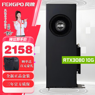 风魄全新RTX3080 20G定制三风扇公版AI深度学习GPU加速服务器主机游戏涡轮独立显卡 【全新盒装】RTX3080-10G-公版