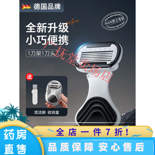Men's private testicular hair removal men's private shaver razor men's shaver for armpit hair removal and leg hair removal german blade men's special shaver + 1 head private delivery