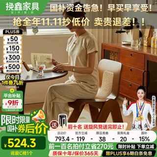 Wanxin solid wood dining chair, medieval style home backrest chair, retro study balcony bedroom dressing table stool, rattan chair, walnut color-jiji c chair, designer style 40cm*35cm*70cm