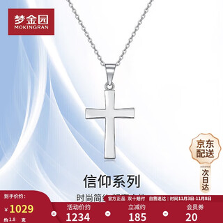 Mengjinyuan platinum pt950 cross pendant platinum necklace men and women wide pendant for girlfriend