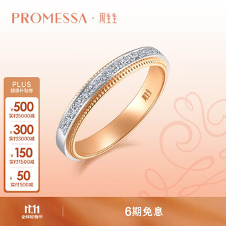 Promessak gold ring small crown princess wedding ring diamond couple ring (single) 93067r 12 circles