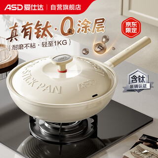Asd (asd) wok titanium porcelain non-stick wok titanium wok wok 32cm magnetic universal 32t5wj dawn white inner gray cloud pro