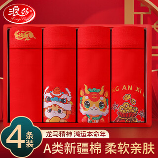 Langsha children's year of the horse red underpants boys' category a cotton boxer briefs 12-year-old middle and old children's year of the horse red boxer briefs