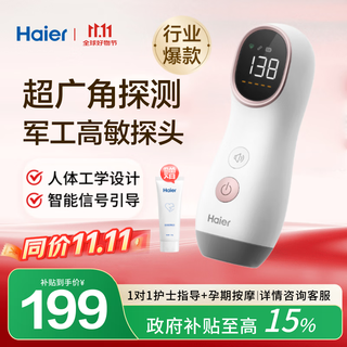 Haier fetal heart rate monitor fetal heart rate monitor for pregnant women home medical monitor doppler all-in-one 630y