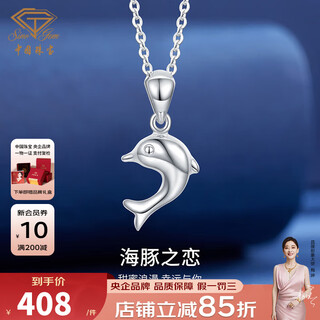 Chinese jewelry platinum pendant for women pt950 platinum dolphin pendant as a new year, valentine's day and birthday gift for girlfriend and wife, about 1.02 grams without chain