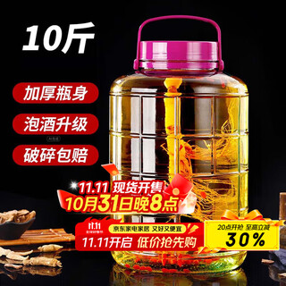 Extreme space glass jar wine bottle 10 jin jin is equal to 0.5 kg wine container sealed jar pickle jar pickle jar wine jar wine jar
