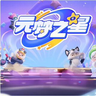 Yuanmeng star recharge star diamond lucky coin green coin star wish coin recharge farm monthly card recharge 110 lucky coins (calculated into game cumulative recharge 100 - can be shot in multiples)