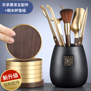 Apocalypse century fat donglai's same tea spoon and tea shovel tea set kung fu tea set accessories and supplies storage tea cup 18 high-end copper set tianfu houze five accessories + copper and wood coasters set 6 pieces