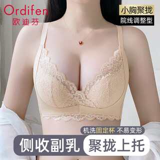 Oudifen lace bra for women to push up small breasts and make them look bigger, pull up and support to prevent sagging, traceless, wire-free, adjustable bra cover