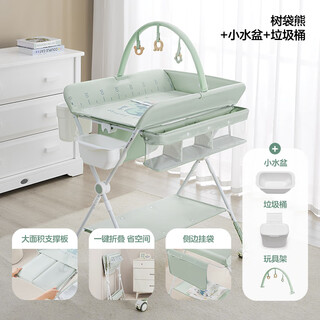 Kub diaper table, baby care table, foldable newborn baby changing table, touch table, bathing crib, max configuration, koala + side hanging bag + small water basin + trash can + toy rack, other assembly bracket structure