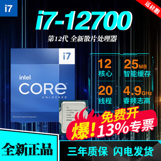 Intel 12th generation intel core cpu i5-12400f 12490f loose chip i512600kf boxed i712700kf i7-12700 loose chip 12 cores 20 threads lga1700 pins