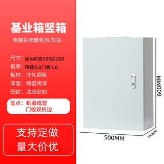 Jxf electrical box distribution box foundation box empty box household indoor electrical cabinet exposed outdoor monitoring control box customization 500*600*200 vertical box