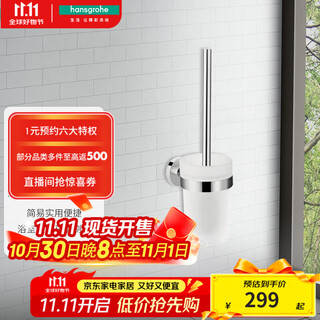 Hansgrohe rutgers series frosted glass bathroom toilet brush holder