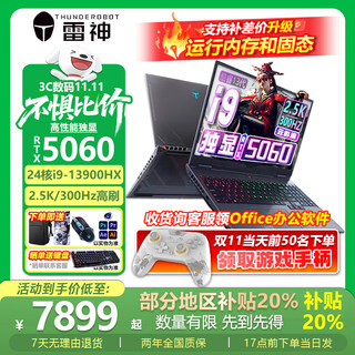 雷神猎刃16旗舰版2025新款满血电竞游戏笔记本电脑16英寸大屏学生视频AI剪辑设计编程高刷独显手提本 24核i9-13900HX/5060/300Hz 官方标配：16G内存+1TB固态