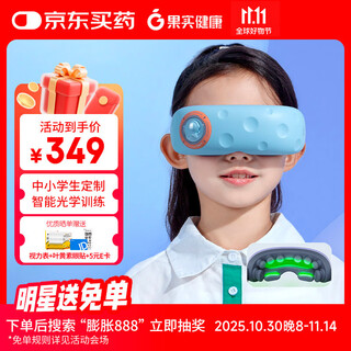 Fruit health smart optical training eye protection device for primary and secondary school students eye massager for teenagers and children visual training device clear sky blue