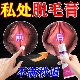 Lan yanzhi hair removal cream for private parts, special for men and women, permanent root removal for no longer growing, medical special cream for private parts of limbs, armpits, one box, no. 1 on the hair removal list