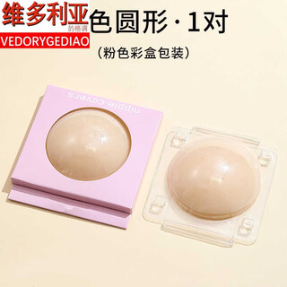 Victoria's style glue-free self-adhesive breast patch, silicone temperature-sensitive, traceless, invisible, ultra-thin body temperature breast patch, breathable, anti-sweat and anti-bump, white skin tone, 1 pair
