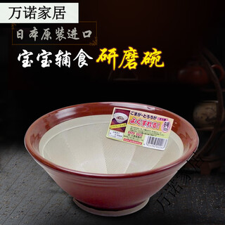 Japan imported baby food supplement grinding bowl baby food supplement tool masher meat puree vegetable puree grinder ceramic mortar no. 7 21:5cm diameter