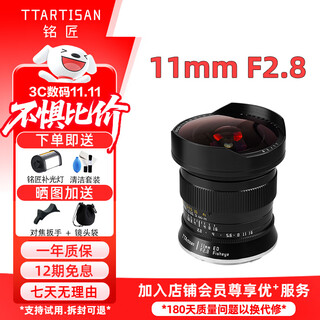 Mingjiang 11mm f2.8 ultra-wide-angle fisheye lens 11mm full-frame micro-slr camera lens mingjiang 11f2.8 fisheye suitable for e mount z mount rf mount l mount sony fe mount official standard comes with mingjiang fill light + cleaning set