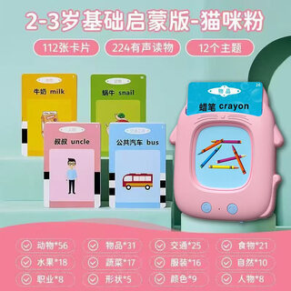 自玺新款猫咪学习机识字卡片儿童插卡早教机0-3岁启蒙双语早读机充电 充电款【中英文粉色】224个读物+大音量播报