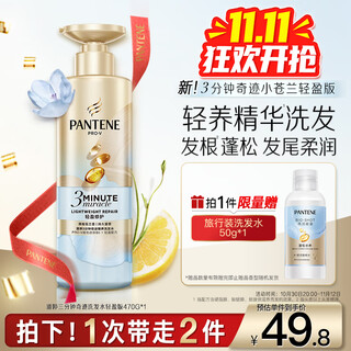Pantene three minute miracle fluffy oil removal shampoo freesia fragrance 470g shampoo cream shampoo occ