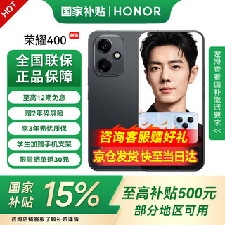 Honor 400 15% national subsidy new 5g mobile phone honor mobile phone magic night black 12gb+512gb official standard 15% national subsidy