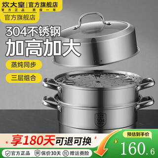 Cuidahuang 304 stainless steel three-layer steamer household composite bottom soup pot for steaming steamed buns and steamed buns with visible and erectable high arch lid 304 stainless steel three-layer steamer 28cm