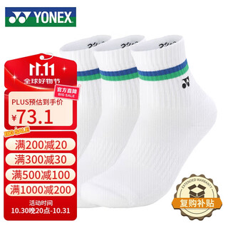 YONEX尤尼克斯羽毛球袜吸汗透气运动袜女款245134BCR白三双装 YONEX尤尼克斯羽毛球袜吸汗透气运动袜女款245134BCR白三双装