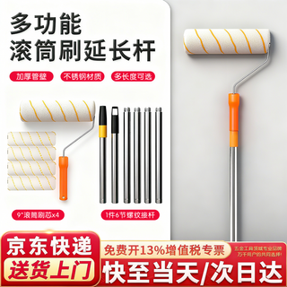 Honggong wall painting tool set roller brush roller core roller brush telescopic extension brush paint paint brush 6-piece set
