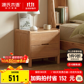 源氏木语实木床头柜北欧卧室收纳柜现代简约储物柜橡木三抽床边柜 红橡木原木色双抽床头柜400*350*435mm 整装