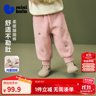 迷你巴拉（minibala）女童宝宝长裤亲肤保暖内里加绒舒适甜美裤子2025冬季新款 橡皮粉61214 90