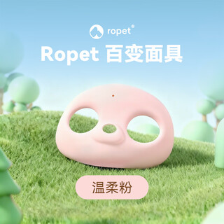 Ropet ai pet robot dressing mask official genuine smart device accessories gentle pink