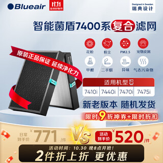 Blueair air purifier filter element composite g47400 model suitable for 7410i/7440i/7470i formaldehyde odor removal filter accessories