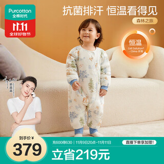 Cotton era baby sleeping bag autumn and winter thickened cotton split leg sleeping bag pajamas children's anti-kick forest journey 90 51cm