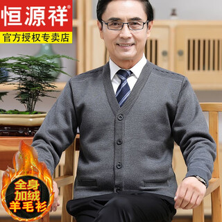 Hengyuanxiang autumn and winter cardigan men's cardigan for middle-aged and elderly dads plus velvet thickened knitted sweater grandpa coat 8128 medium gray v-neck plus velvet xl 180