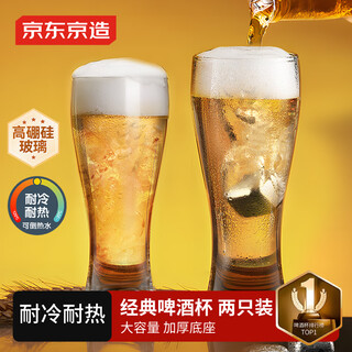 Made in tokyo, beer mug, draft beer glass, high-end craft beer nordic style wine glass, waisted cup 415ml, two pack