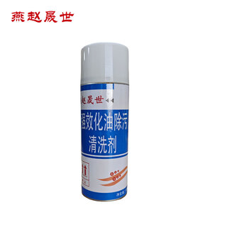 Powerful oil-based stain removal cleaner 400ml bottle