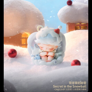 Pop mart authentic bubble mart your most precious series labubu blind box figure trendy toy desktop ornament gift designated model-snowball secret unboxing confirmation model