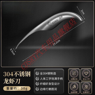 Clcey304 stainless steel crayfish peeling artifact shrimp shell opener shrimp line removal kitchen shrimp shell processing tool 304 steel crayfish artifact